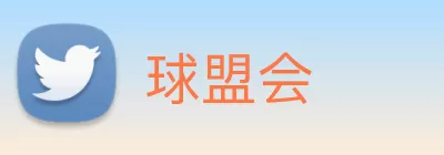 球盟会 Logo
